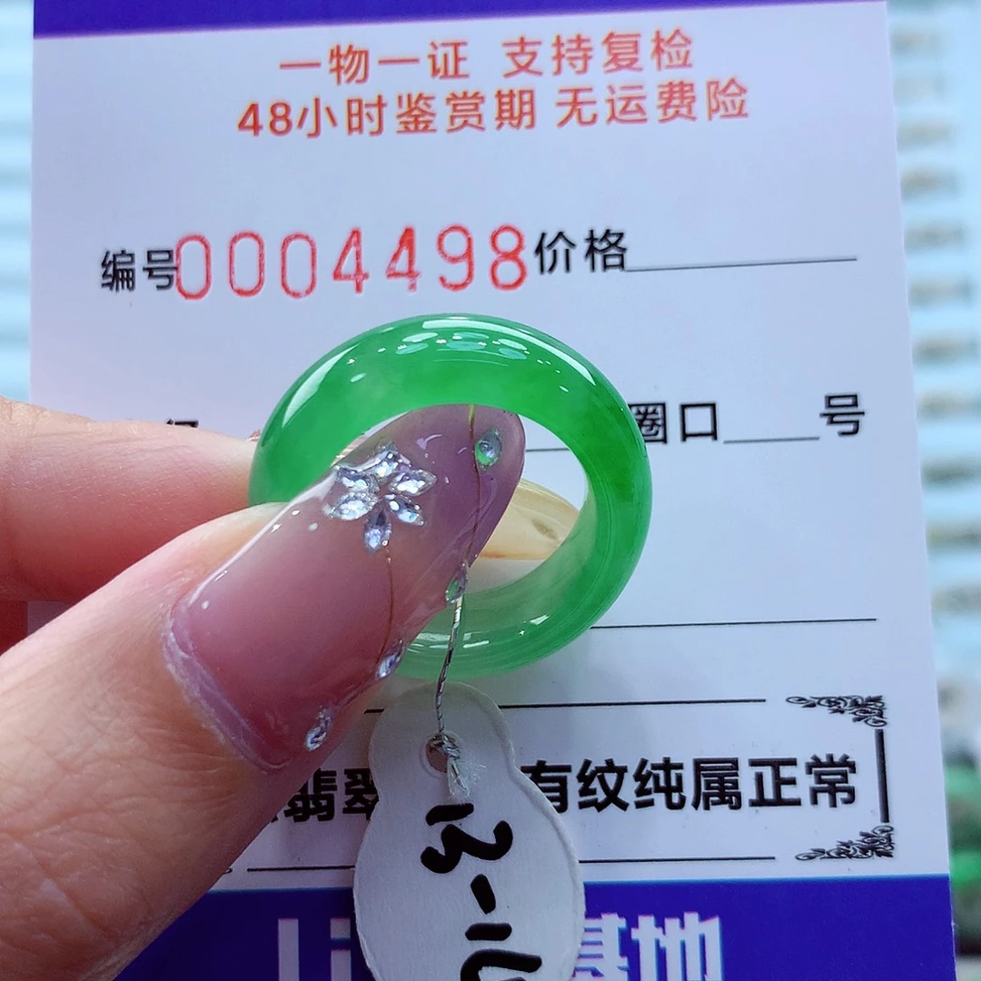 未镶嵌戒指翡翠翡翠