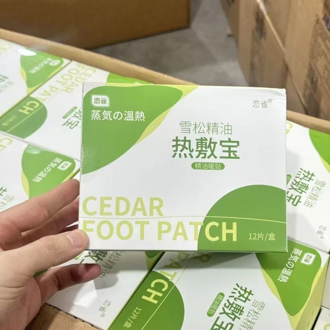 雪松精油热敷宝暖手暖脚防寒保暖家用好物