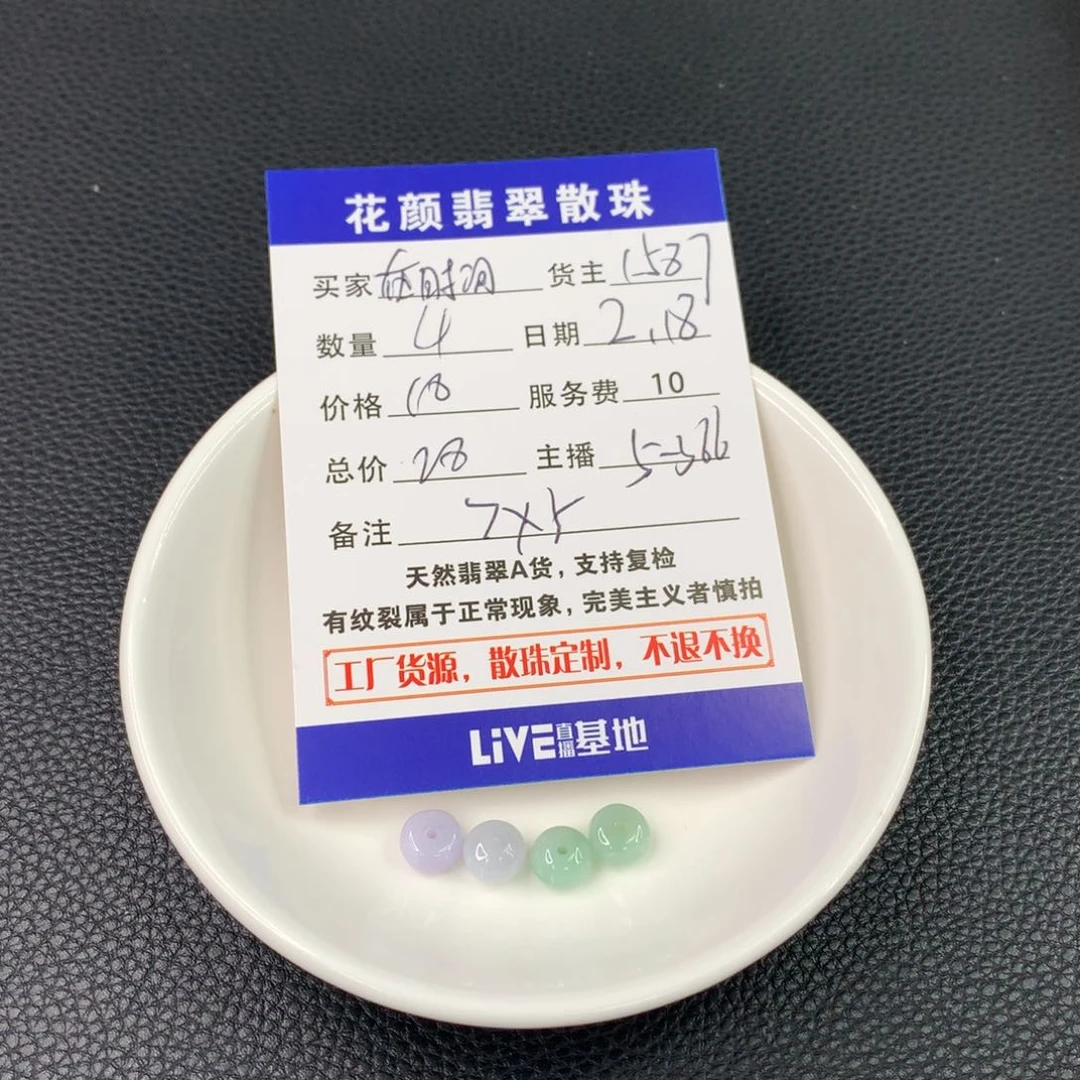 翡翠手链未镶嵌在****里翡翠散珠DIY手串多样性自发