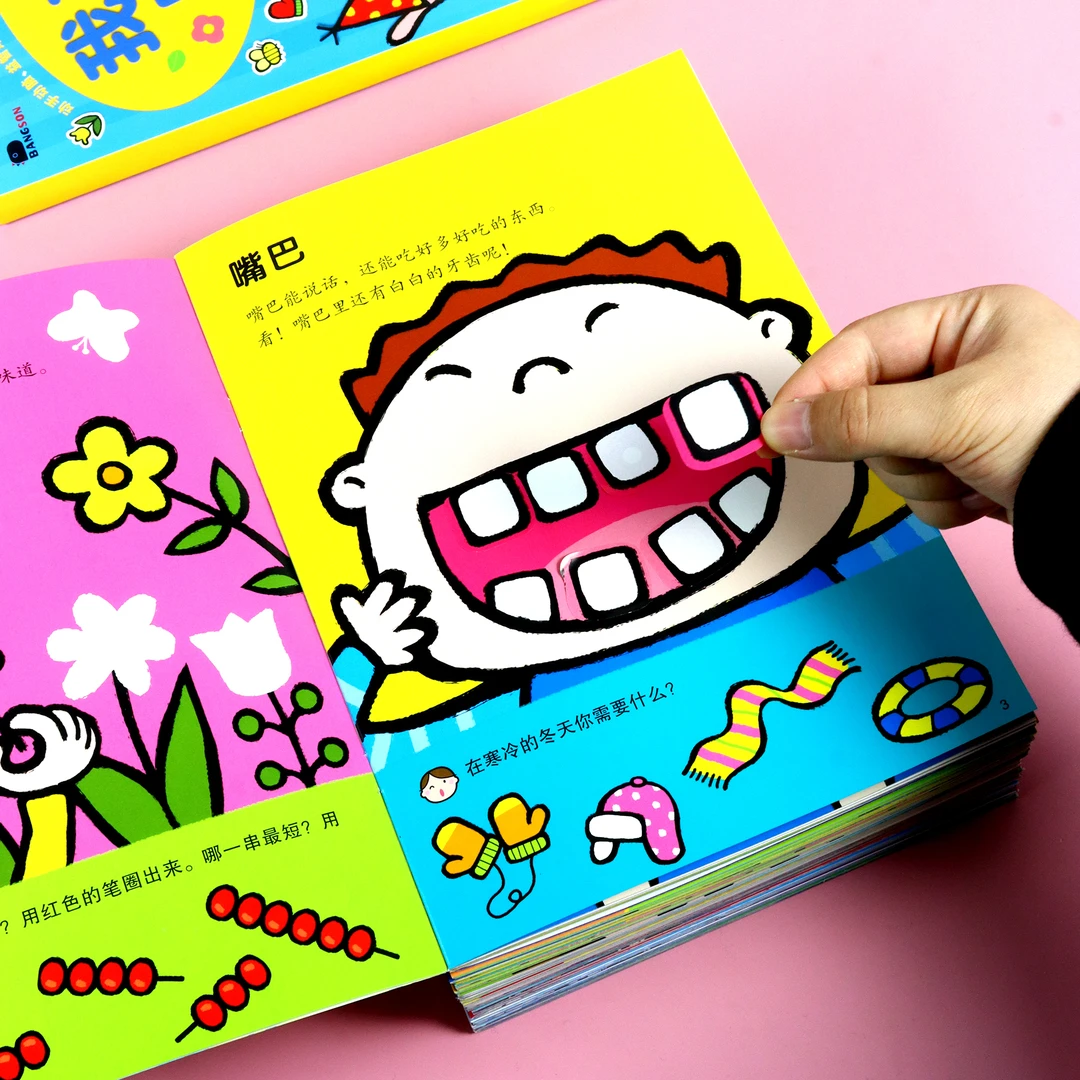 儿童贴纸书2-3-6岁我来贴贴纸宝宝卡通粘贴画幼儿专注力训练玩具