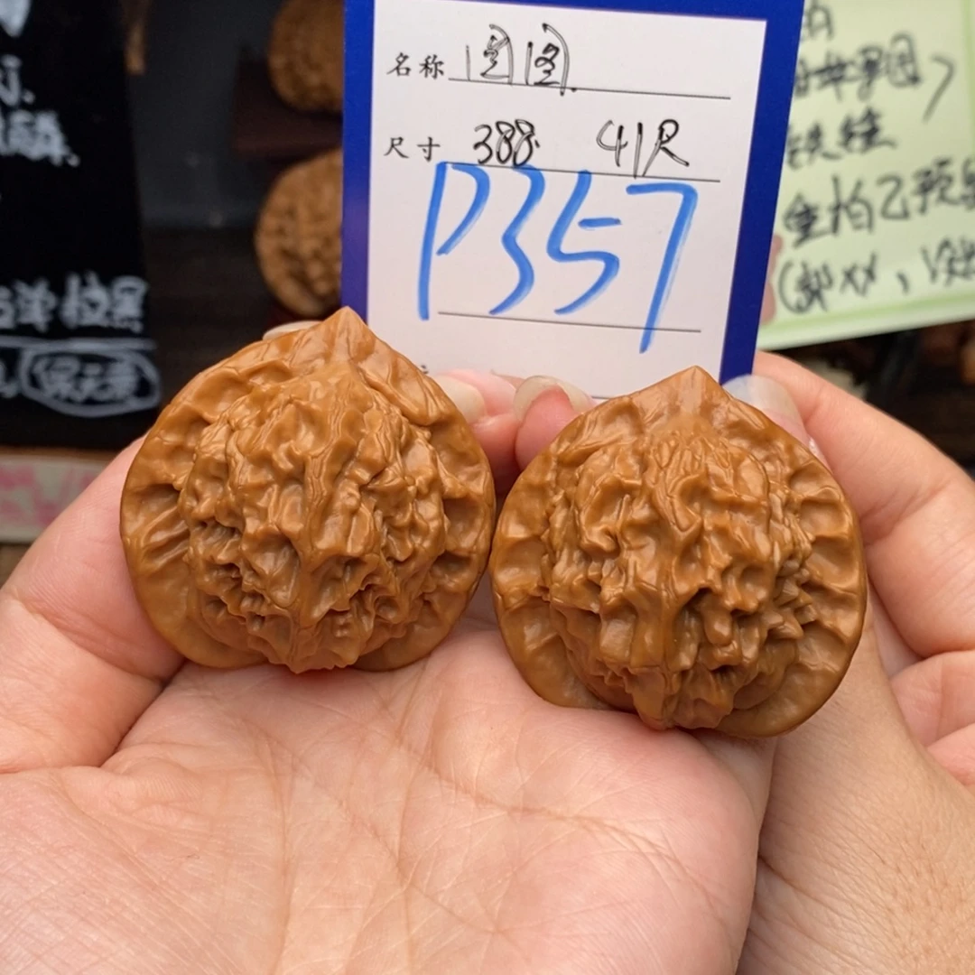 文玩核桃吊坠41图图357
