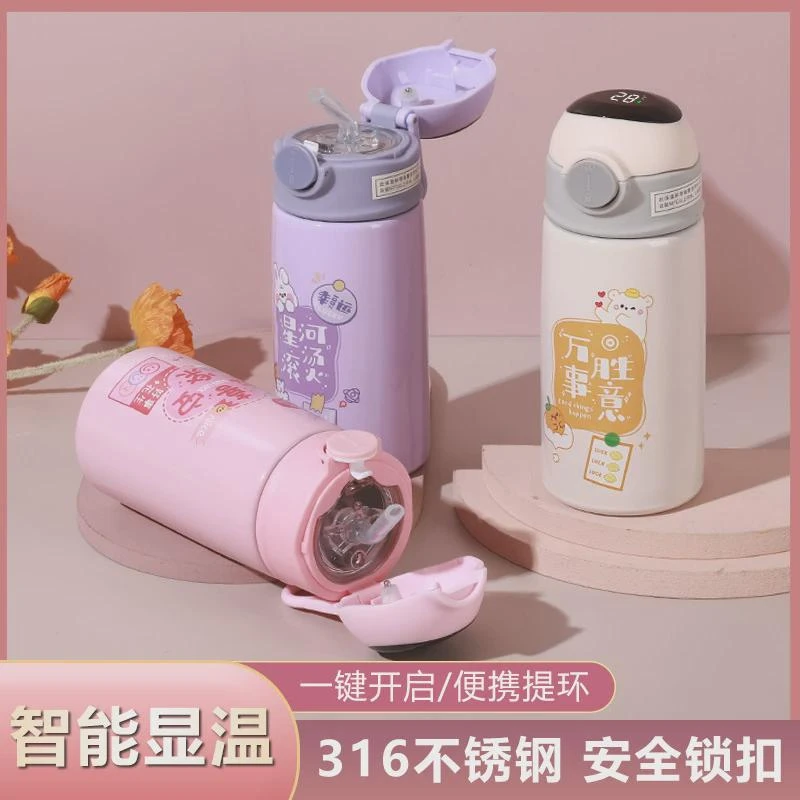 指纹保温杯智能密码开锁儿童上学专用学生水杯食品级316L带吸管壶