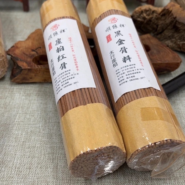 线香太行崖柏红骨黑金