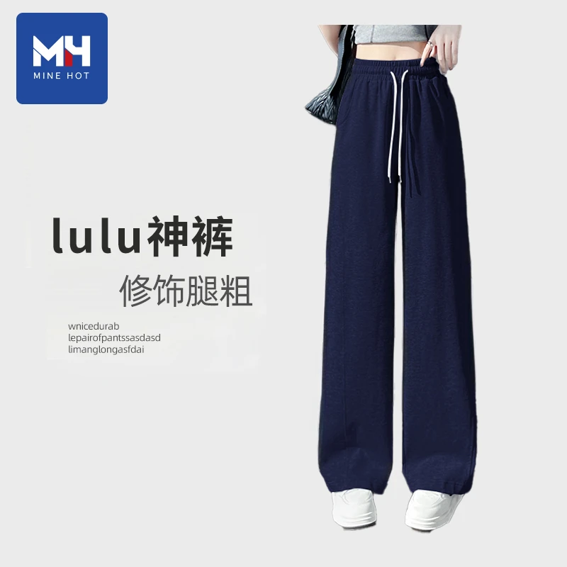 唐狮集团MH裤子女夏季薄款百搭藏青色洋气休闲裤小个子高腰阔腿裤