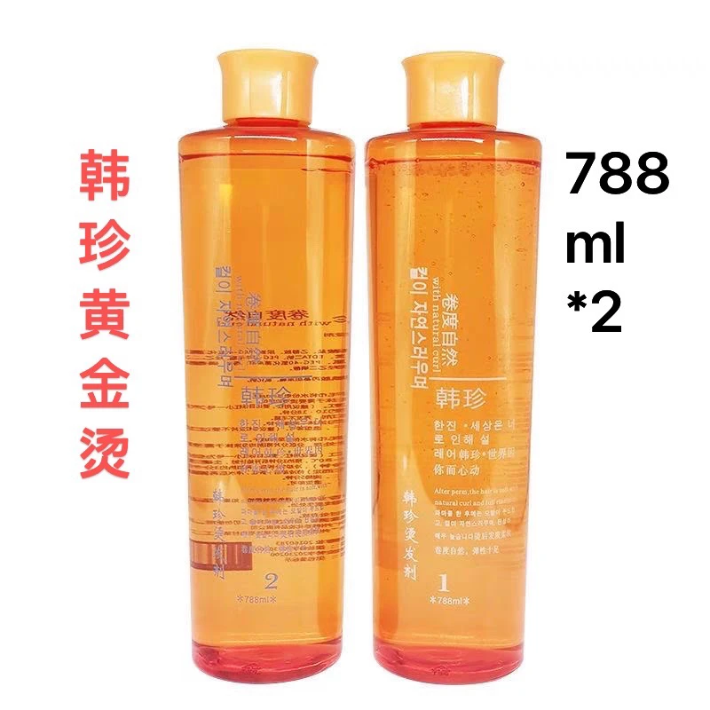 正品韩珍烫发水冷烫液黄金烫大瓶药水电发水发廊专用理发店批发