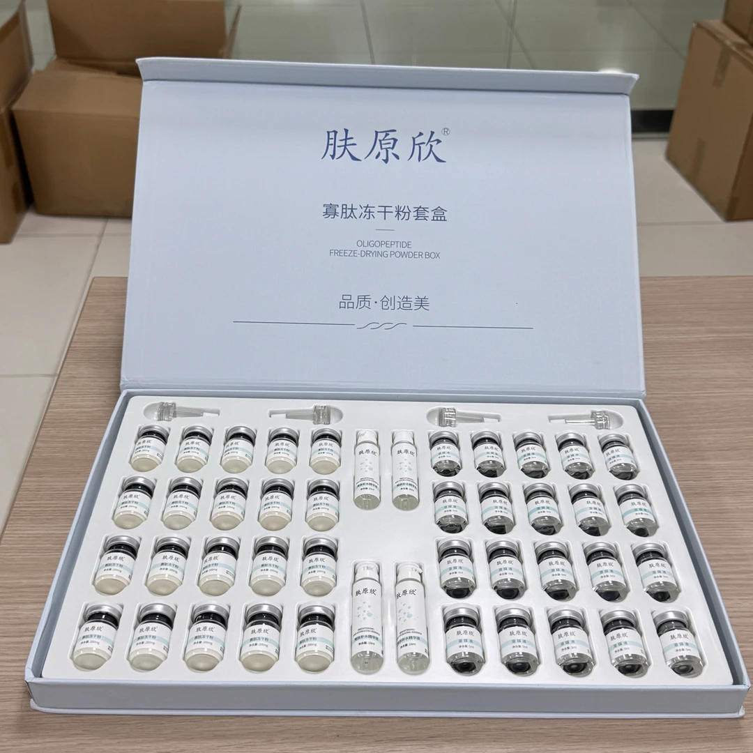 肤原欣寡肽冻干粉套盒面部补水保湿养护肌肤嫩肤护肤