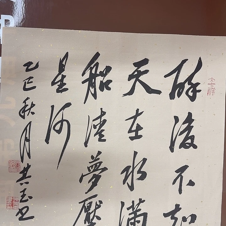 书法书法作品多次获奖