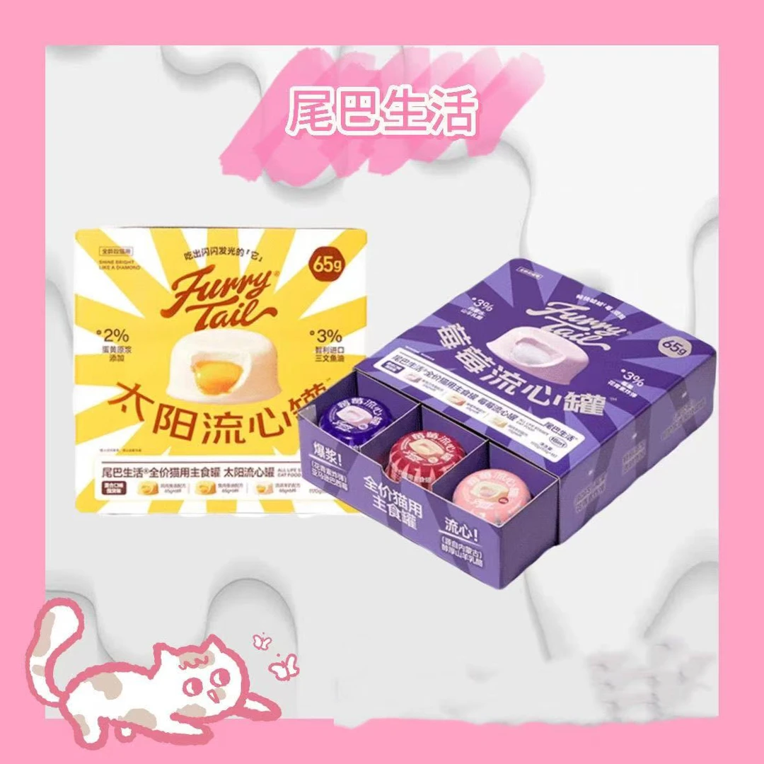 【直播现碰】尾巴生活莓莓流星罐对对碰65g/个