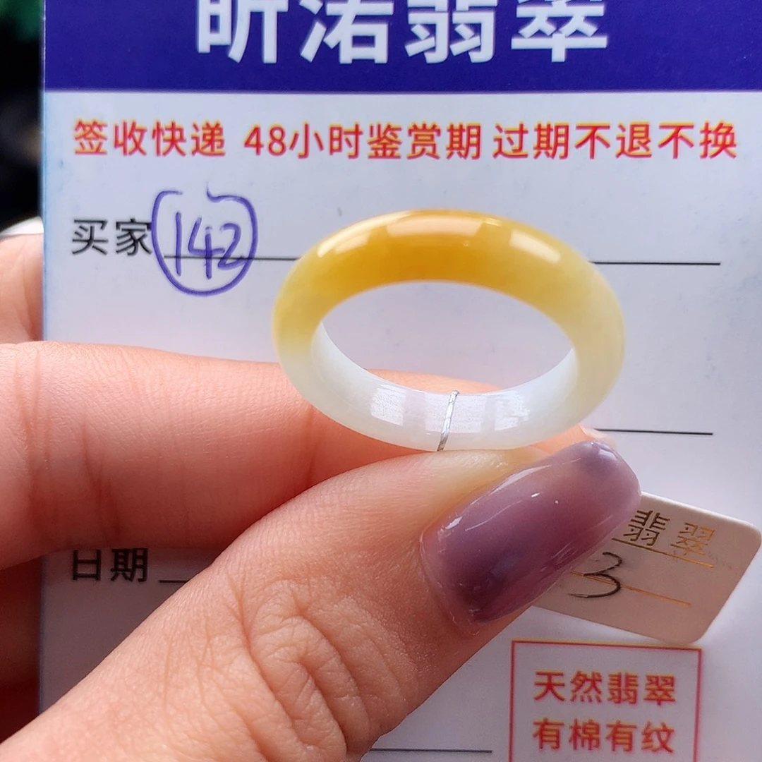 翡翠戒指未镶嵌13圈