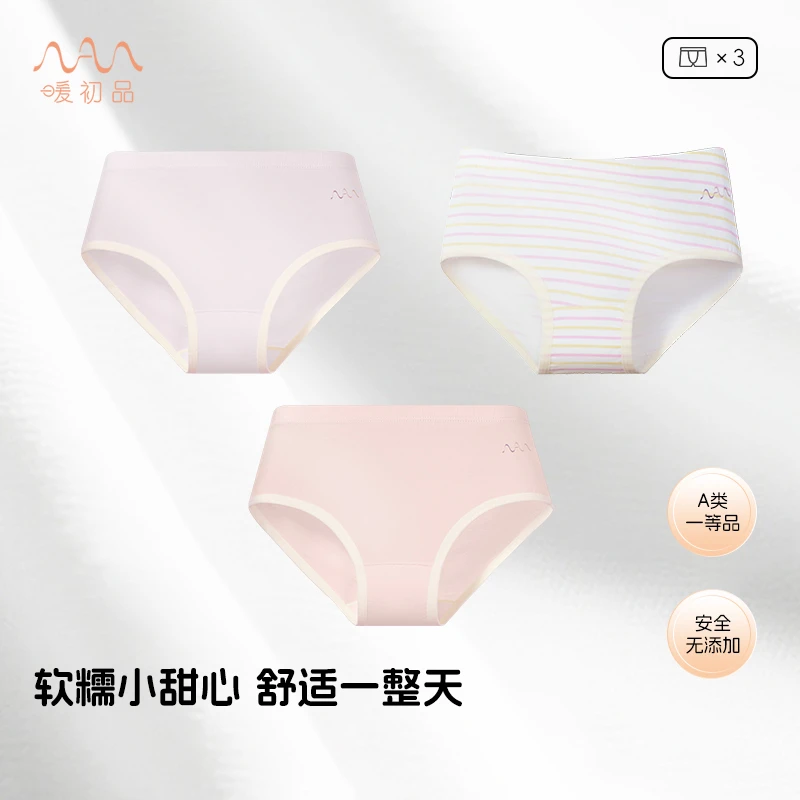 棉质内裤中腰A类舒适透气三角平角裤女童中大童发育期