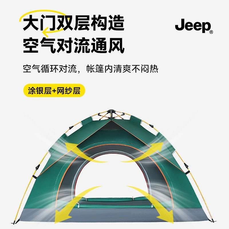 J E E P 户外折叠便携式野外露营装备野营过夜防雨加厚帐篷