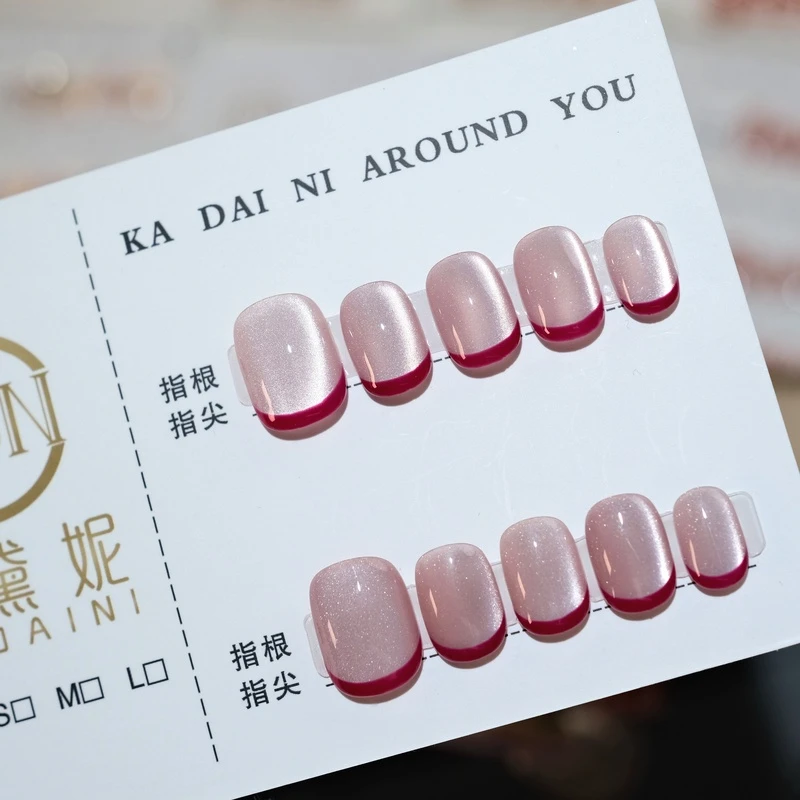 【芭西莓粉】新短圆/新短方/中椭圆 猫眼火龙果法式猫眼显白穿戴甲