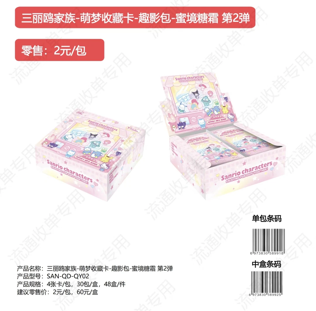【惊喜福袋】直播间随机盲盒物料