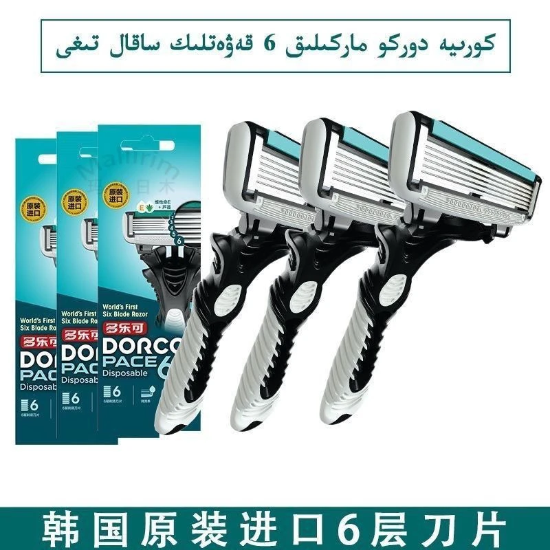 DORCO/多乐可韩国原装进口6层剃须刀刮胡刀男士轻便刮胡子刀手动