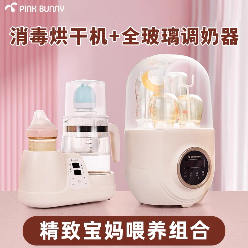 Pink bunny/班尼兔恒温热水壶婴儿冲奶摇奶器暖奶一体调奶器
