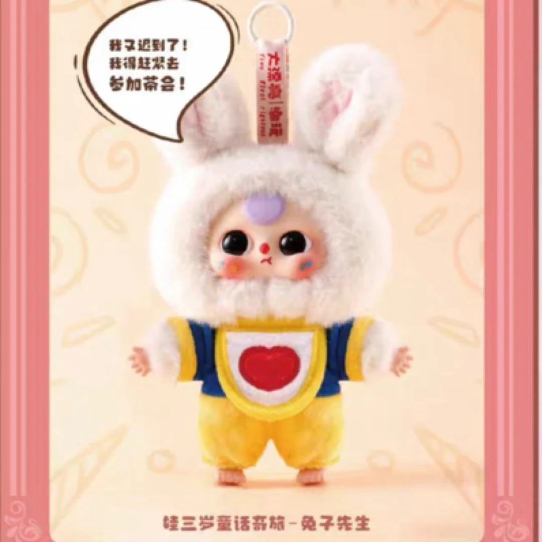 娃三岁毛绒盲盒清理库存