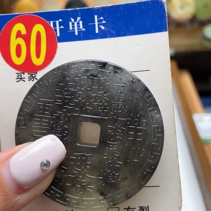 未镶嵌蛇纹石玉挂件晚****.