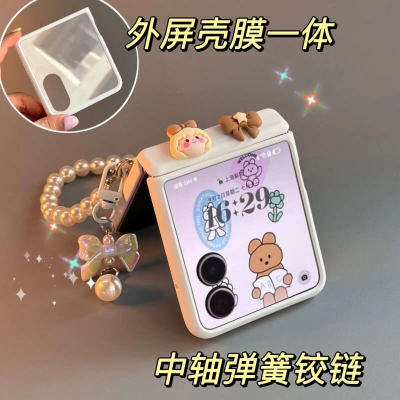 适用荣耀magicvflip2奶茶女孩壳膜一体手机壳铰链全包壳带手链
