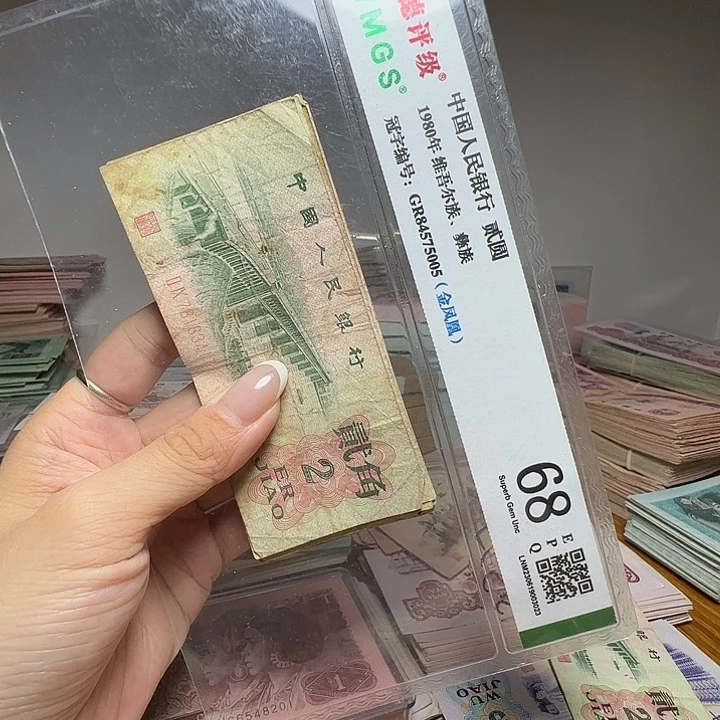 退市人民币10张如图