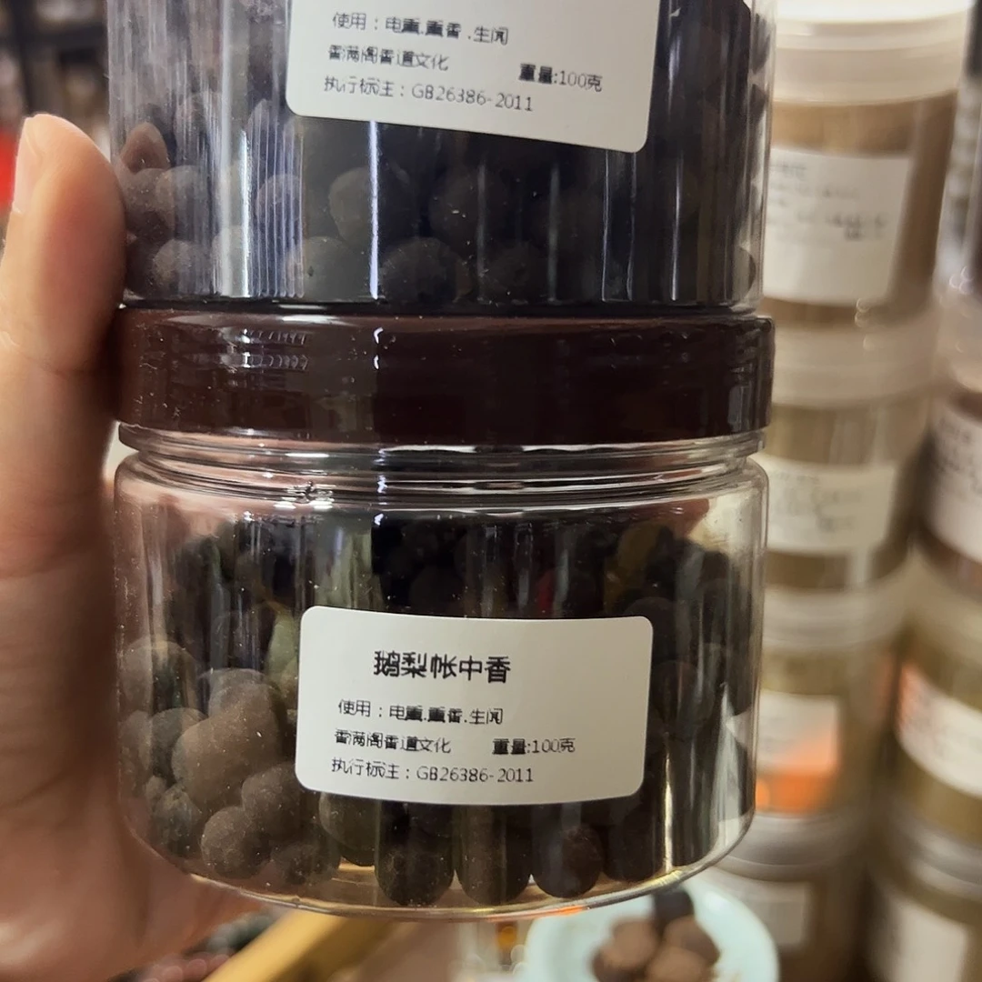香粉龙涎丸子加鹅梨各100克