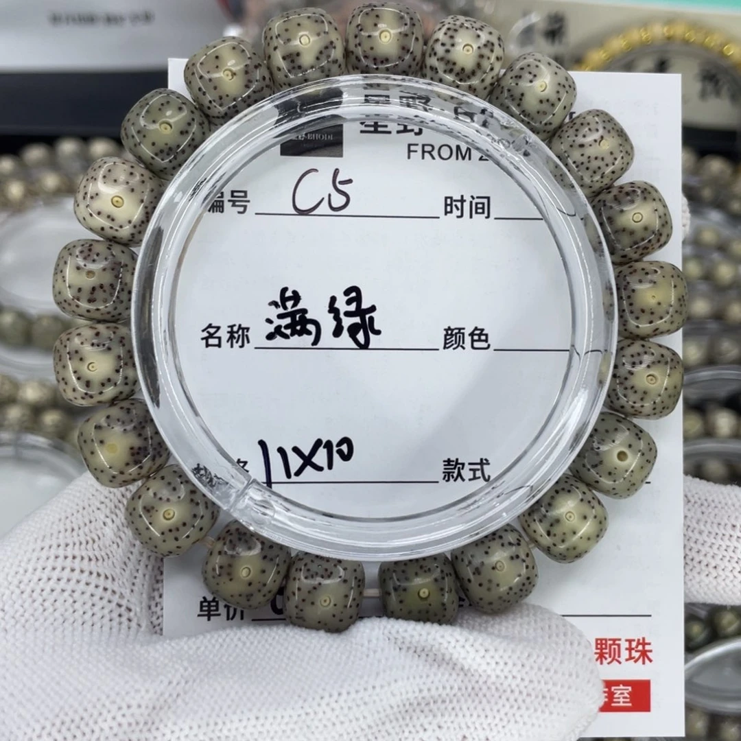 手串星月菩提C5满绿