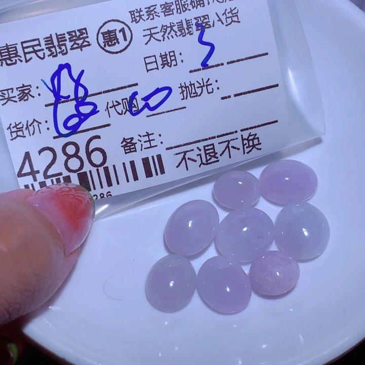 翡翠颈饰未镶嵌好**林