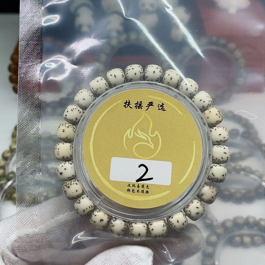 手串星月菩提手串