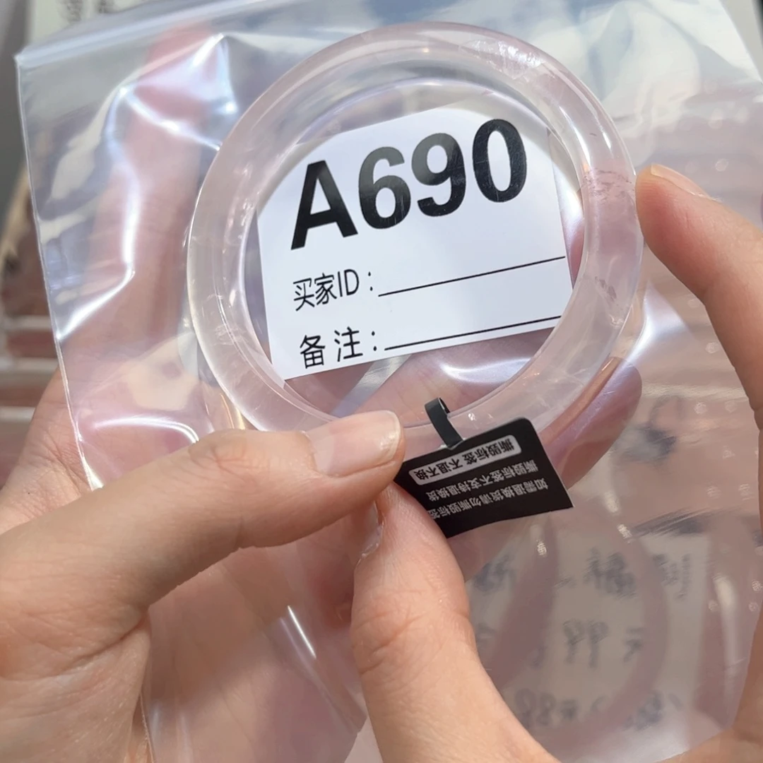 水晶手镯未镶嵌果****)690冰粉56