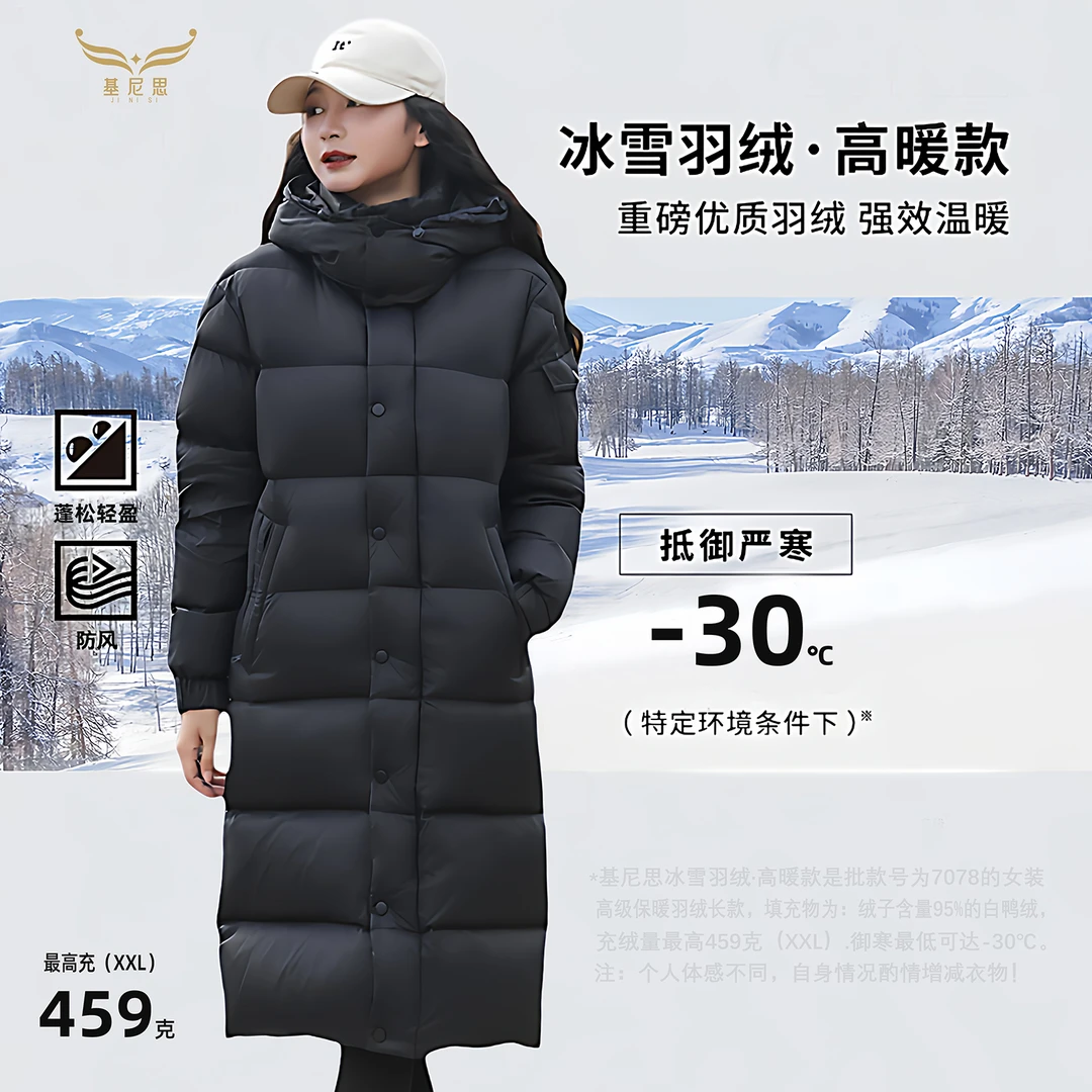 羽绒服长款优姿女款2025新款95白鸭绒百搭冬季集过膝黑金防风洋气