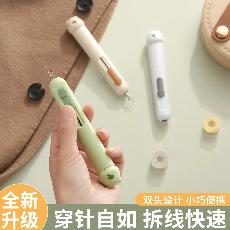 穿针器拆线器家用穿线引线器老人用多功能挑线器手工缝纫工具家用