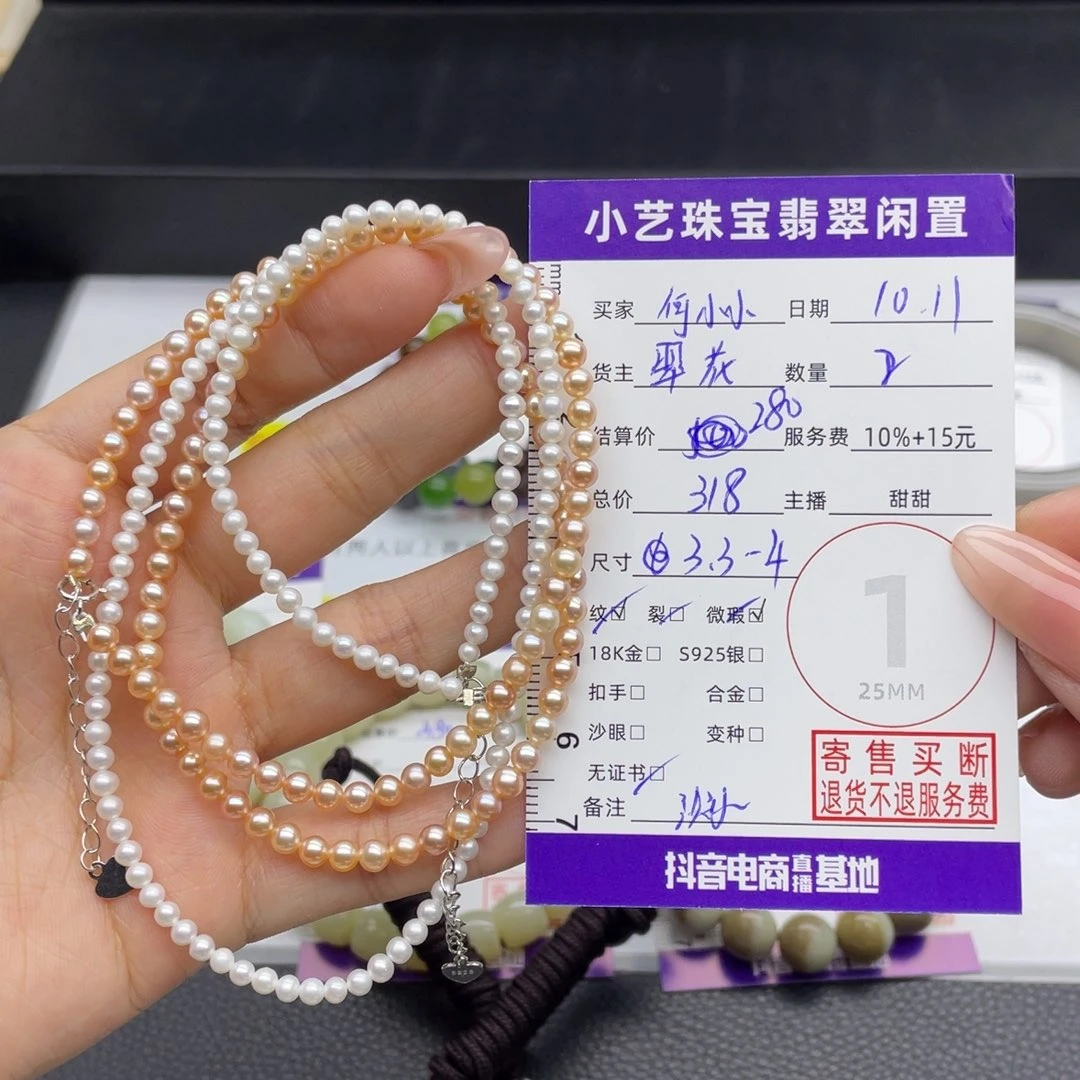 何***～未镶嵌颈饰淡水珍珠