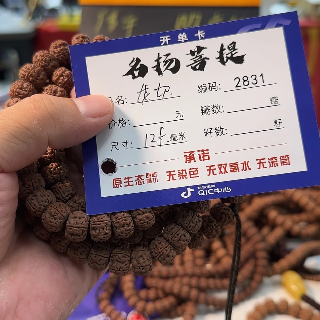 金刚菩提手串aaaaaa2831