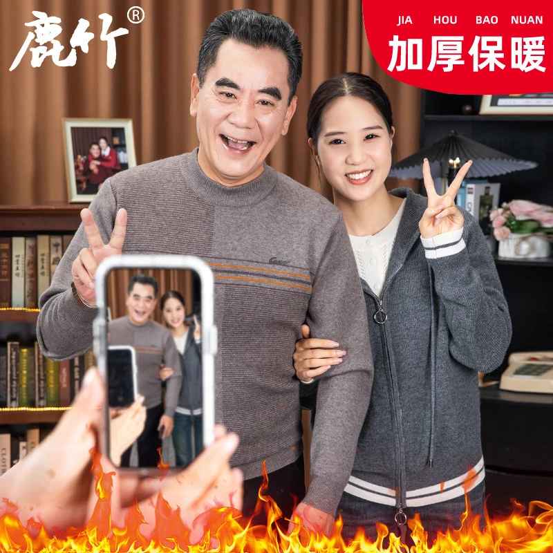 中年男士针织毛衣加厚2025秋冬季新款爸爸装中老年打底衫保暖内搭