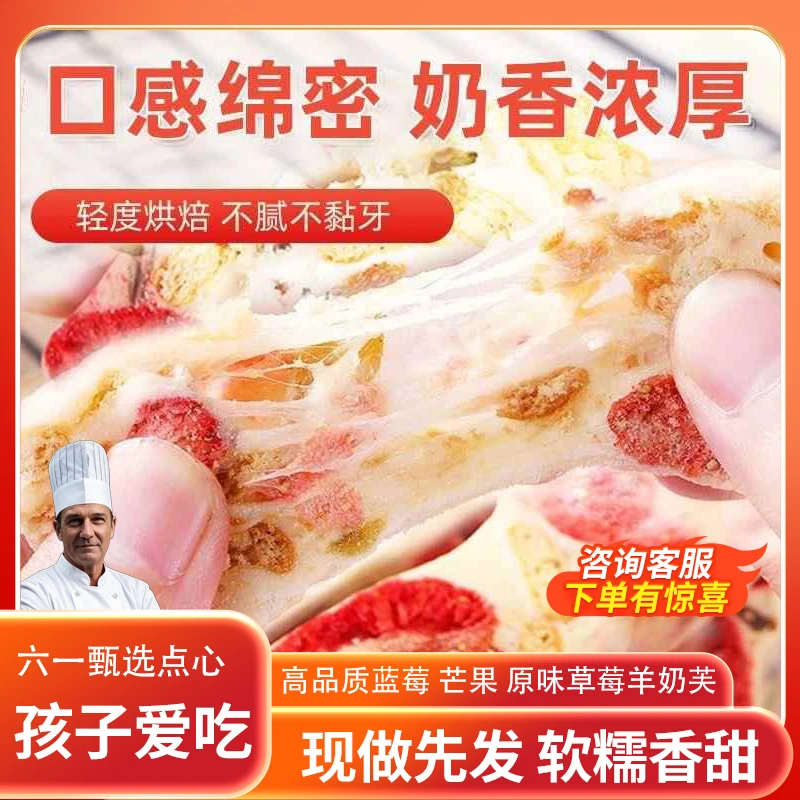 儿童节甄选学生草莓羊奶芙长条手工奶香糕点心宝妈解馋零食买1送1