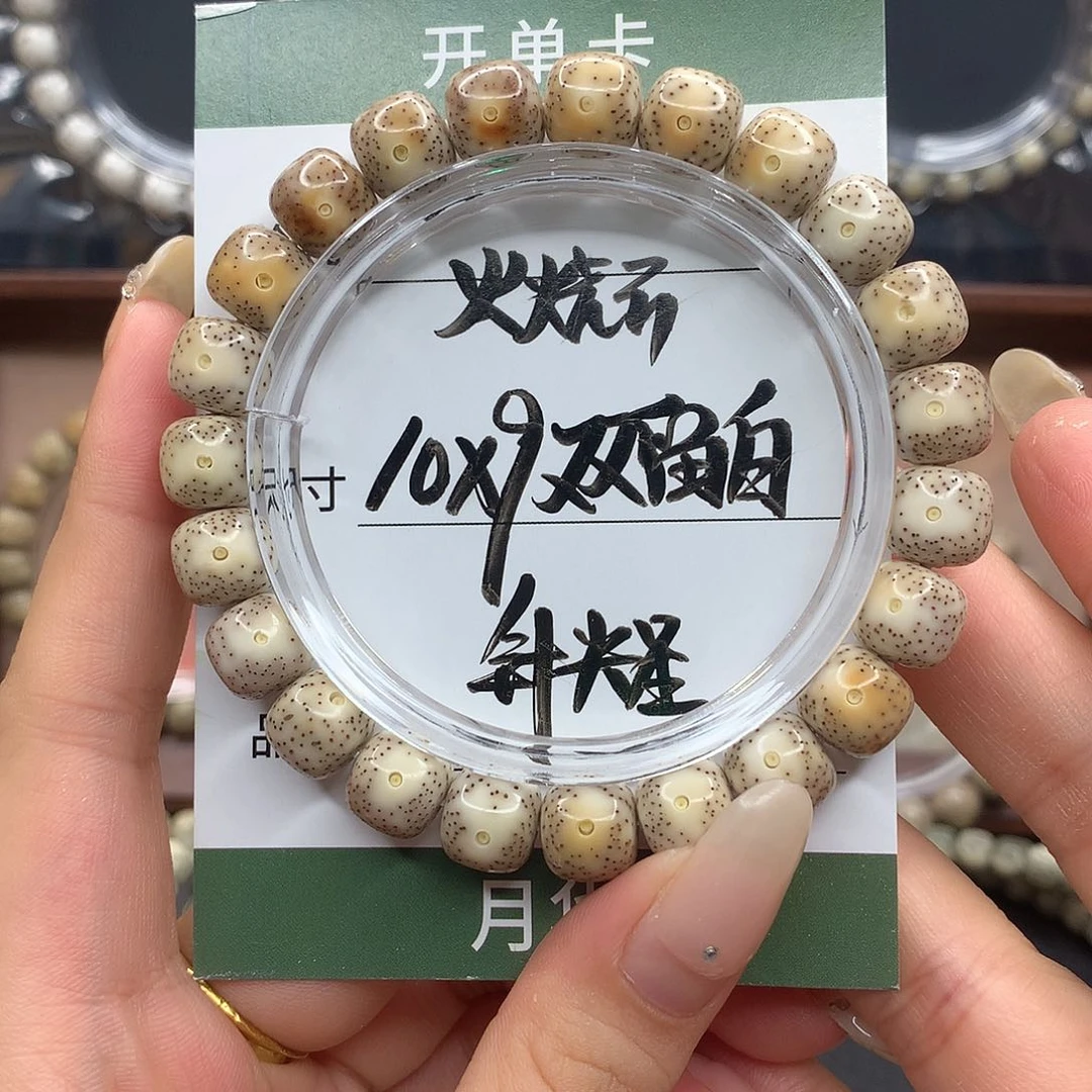 手串星月菩提月华星月菩提C火烧云 双留白