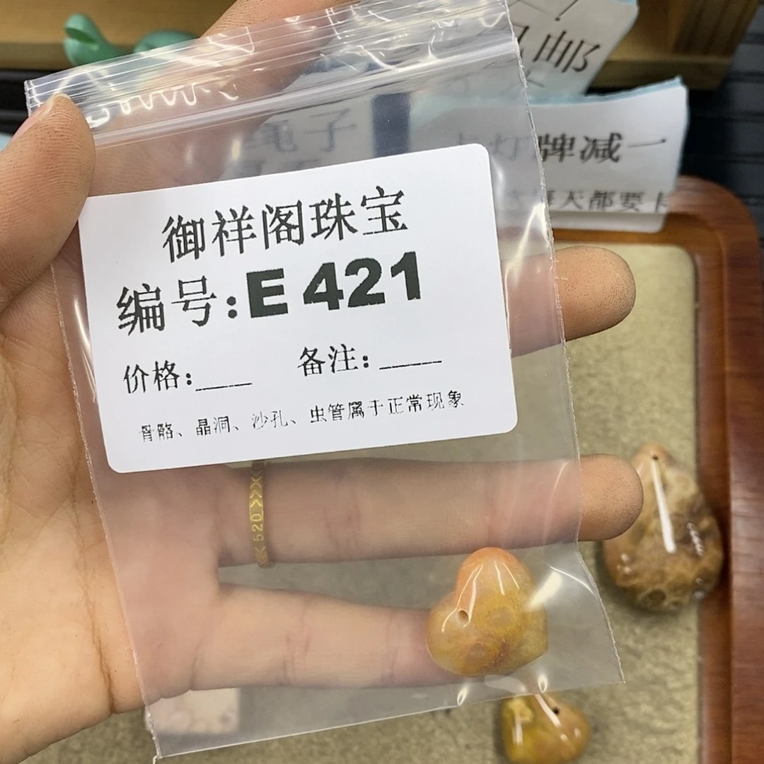 石英质玉未镶嵌颈饰嘿****呀