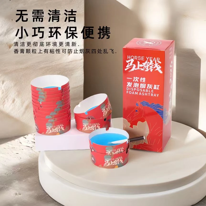 一次性烟灰缸防飞灰防烟味自带烟沙发泡爆款2025新款小型女生专用