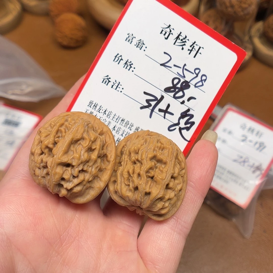 文玩核桃吊坠天地福利2-598