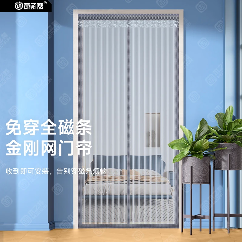 门帘防蚊夏季家用全磁铁金刚网防蚊门帘自粘贴2025新款隔断帘遮挡