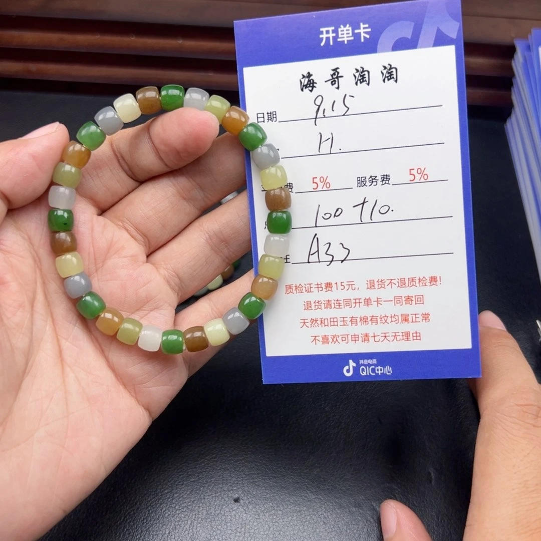 未镶嵌手链和田玉H****r