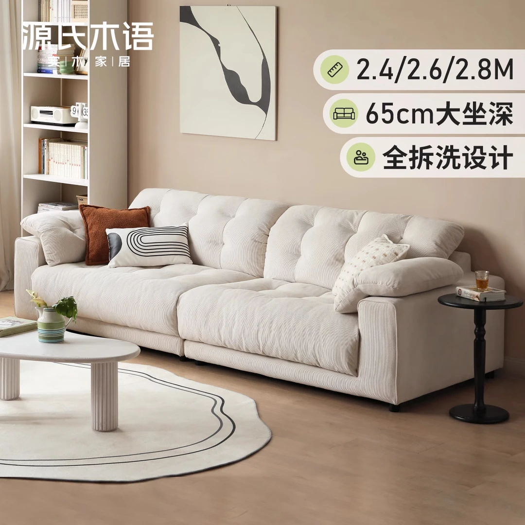 源氏木语布艺沙发奶油风直排沙发可拆洗云朵沙发S03238