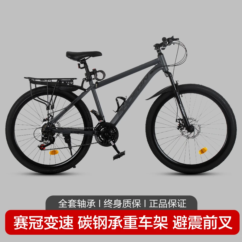 25款山地车自行车男女通用成人变速减震山地车自行车
