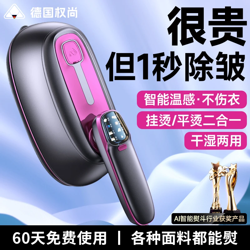 TRANS-SHOW/权尚手持挂烫机家用熨烫机小型电熨斗便携式熨衣可折