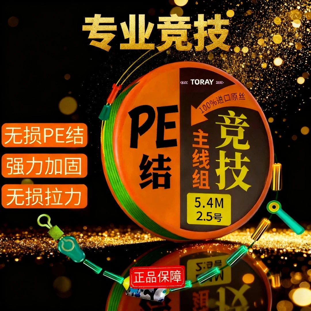 东丽原丝钓鱼线组成品主线组黑坑冬季鲫鱼专用夜钓装备6.3米全套