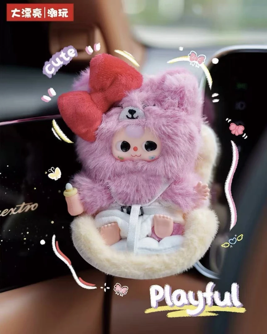 官方正品【娃三岁车载宝宝潮玩盲盒】毛绒公仔摆件代拆代开