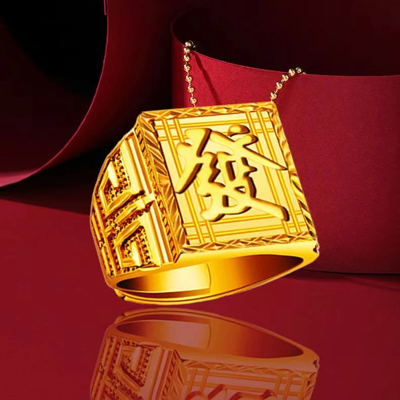 合金戒指 【发字戒】男士男款时尚指环指环霸气素款可调节古法结婚