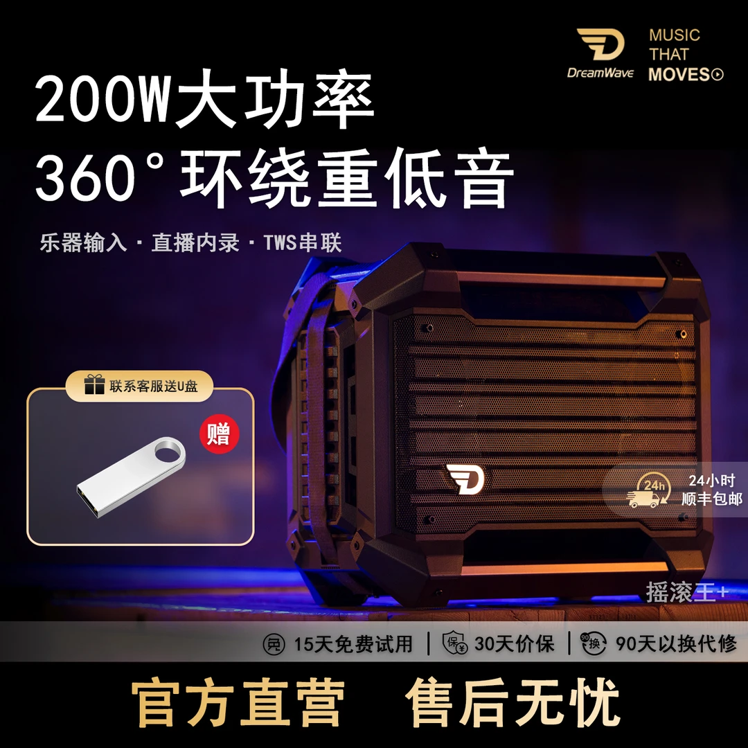 君伍蓝牙音响 摇滚王+用户外舞台路演乐器弹唱直播专业K歌音箱