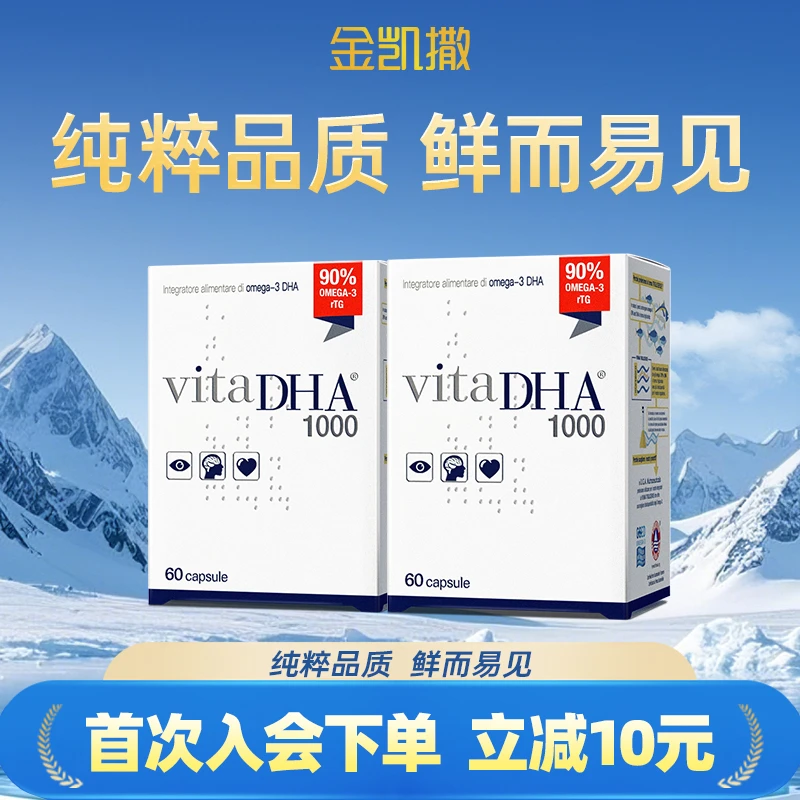 金凯撒王子90%纯度高含量DHA鱼油深海鱼油-zb2