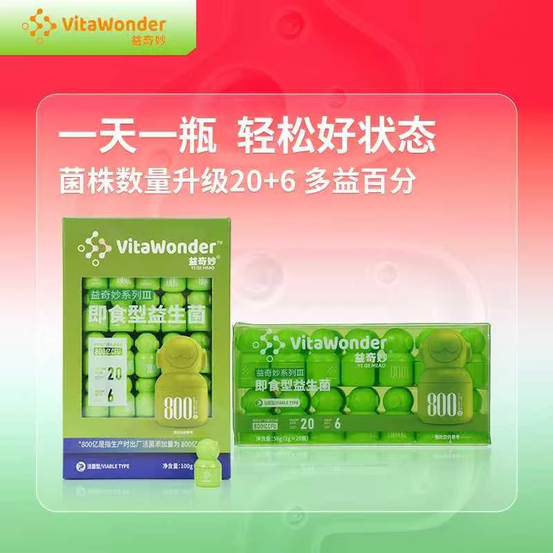 益奇妙即食益生菌冻干粉剂2g*50瓶