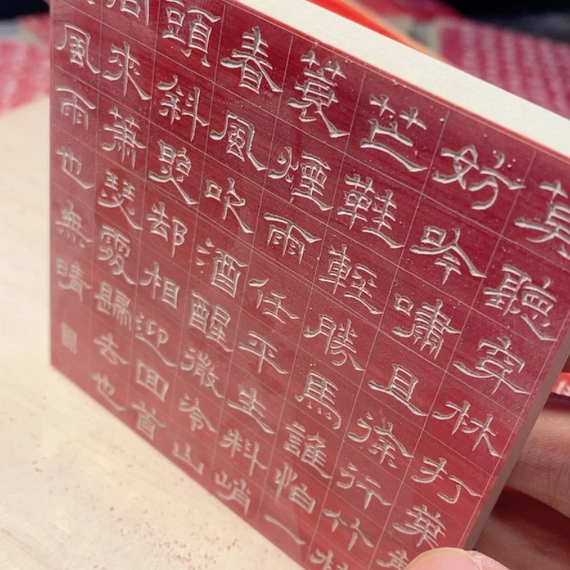 【闪购商品】往***@定风波篆刻三石刻字